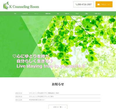 K Counseling RoomのHP画像