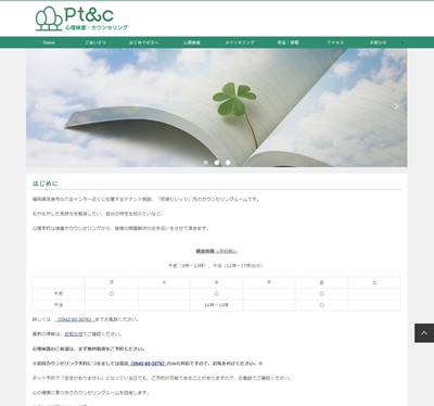 PT&CのHP画像