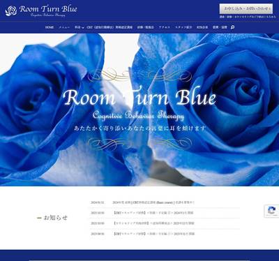 RoomTurnBlueのHP画像