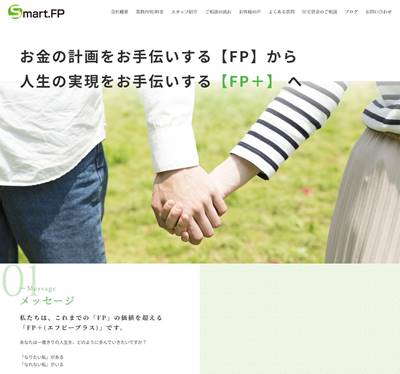 Smart.FPのHP画像