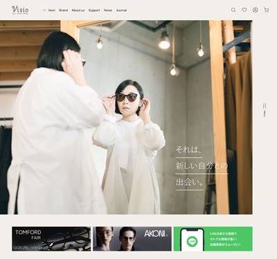 eyewearshop VisioのHP画像