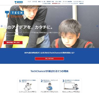 TechChance!のHP画像