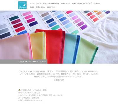 Color&Make ShantiのHP画像