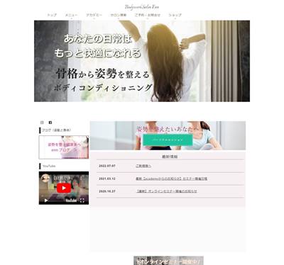 BodyworkSalonEnnのHP画像