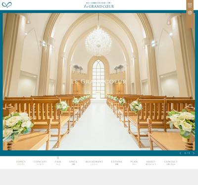 ル・グランクールのHP画像