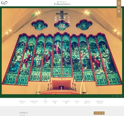 ラ・ブリズヴェールのHP画像