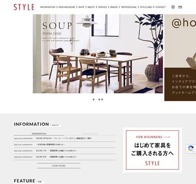 インテリアショップSTYLEのHP画像