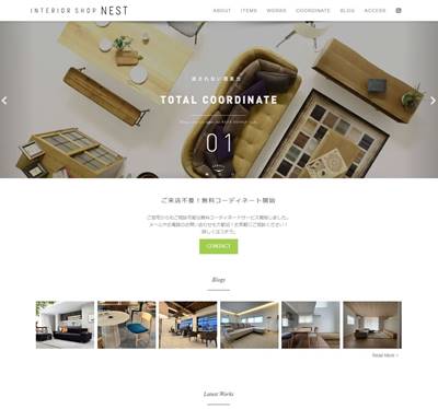 インテリアショップNESTのHP画像