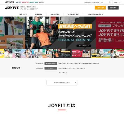 JOYFITのHP画像