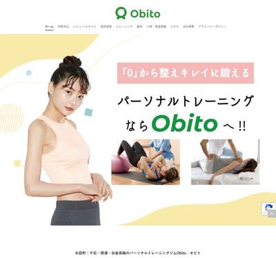 ObitoのHP画像