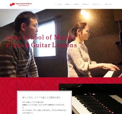 Opus School of Music PianoのHP画像