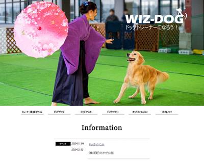 WIZ-DOGのHP画像