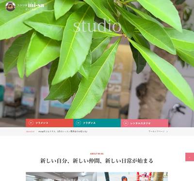 スタジオmi-saのHP画像