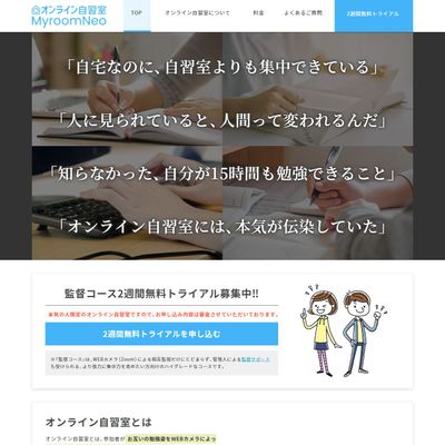 MyroomNeoのHP画像