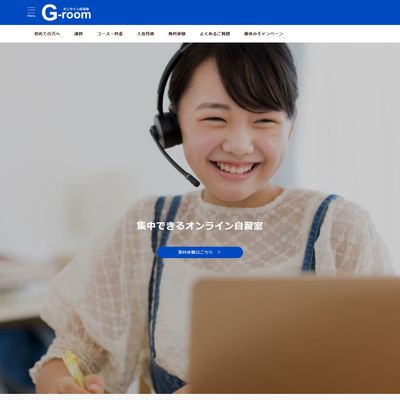 G-roomのHP画像