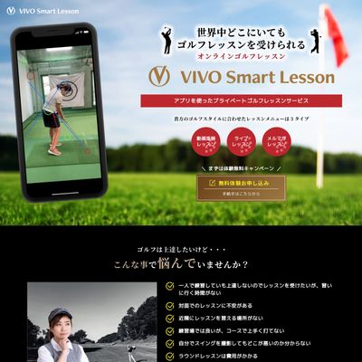 VIVO GOLF STUDIOのHP画像